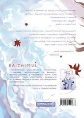 Артбук. Daichimui. Слёзы моря