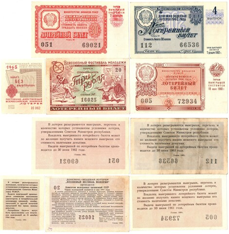 Подборка лотерейных билетов СССР — 5 штук — 1950-1960-е годы