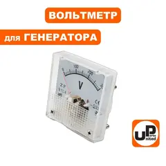 Вольтметр UNITED PARTS 0-300V (45х45) (90-1095)