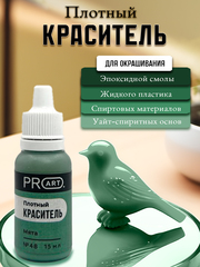Плотный краситель TINT, №48 Мята, 15мл., ProArt