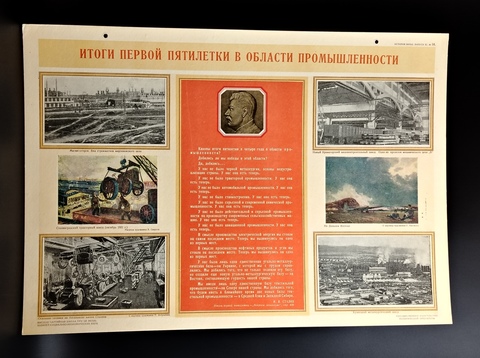 №5 Плакат ВКПБ - Агитация Сталин ранние советы - СССР 1930-е годы - 48.5*34 см.
