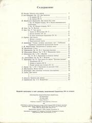 Хрестоматия педагогического репертуара для фортепиано. Пьесы. Выпуск 2