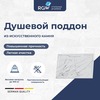 RGW 52342910-15 Душевой поддон  90*100*3,5 RGW STE-109MW Белый мрамор/Прямоуг  Каменный