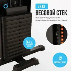 OXYGEN FITNESS NOLAN Силовой комплекс домашний