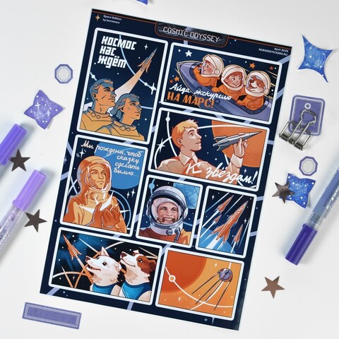 NKS D-PACK COSMIC ODYSSEY