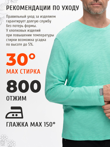 Лонгслив мятного цвета с круглым вырезом