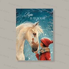 Открытка НГ240 (10 шт.) 7 х 10 см