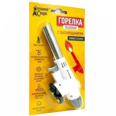 Горелка газовая Домашний Сундук