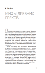 Истории и мифы мира титанов. Всё, что нужно знать об Атаке титанов