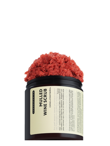 Скраб Глинтвейн*