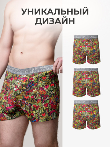 Комплект из 3-х семейных трусов - «Это Любовь!»