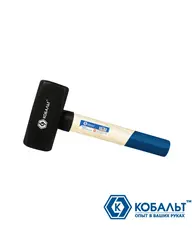 Кувалда КОБАЛЬТ 5000 гр., деревянная рукоятка из ясеня, длина рукоятки 350 мм (918-855)