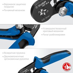 ЗУБР ПКР-16-4, 0.25 - 16 мм2, с квадратным профилем, мультидиапазонные пресс-клещи, Профессионал (22693)