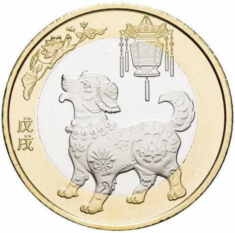 Монета 10 юань Собака