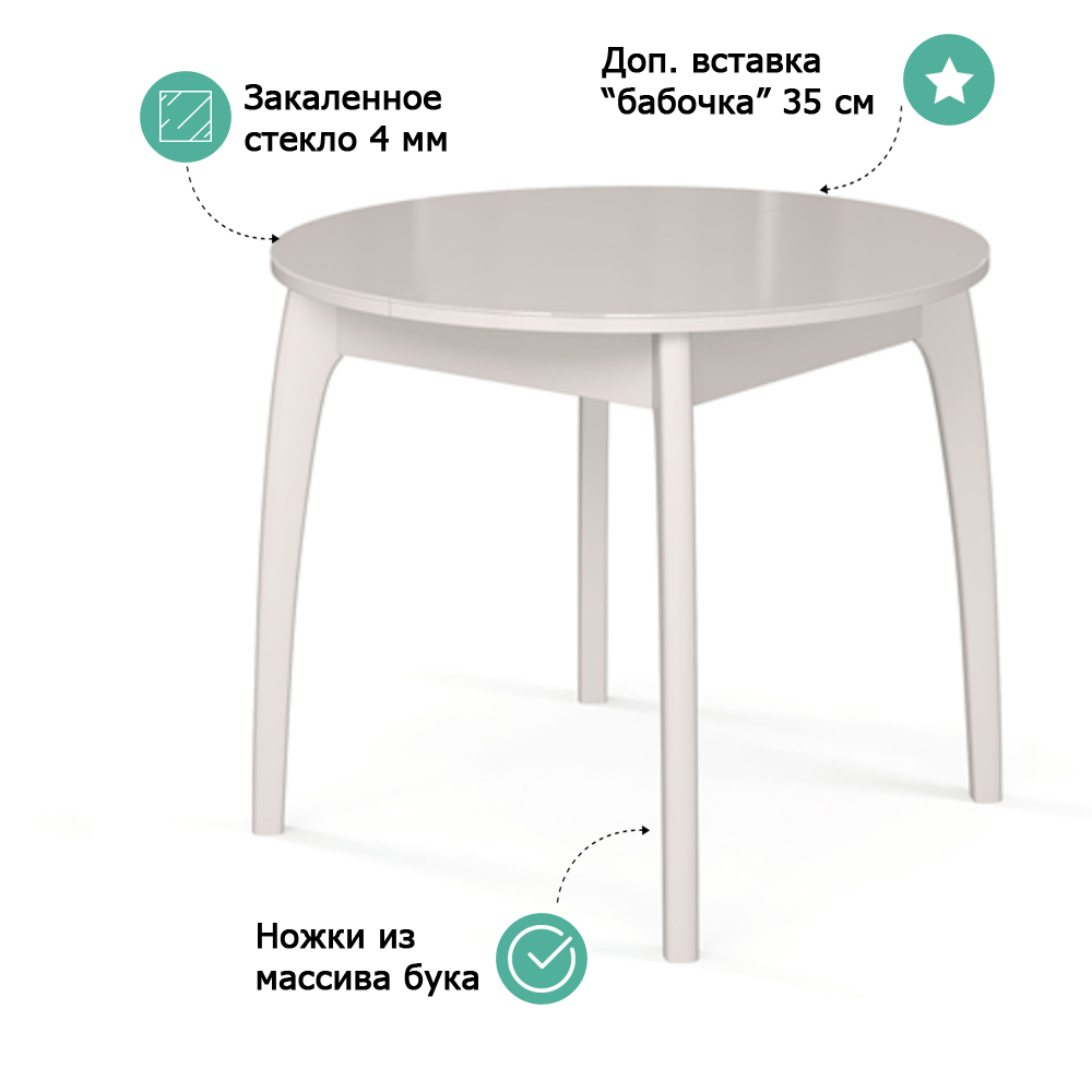 Стол обеденный №46 ДН4 раскладной круглый белый, стекло белое купить в  Москве недорого с доставкой