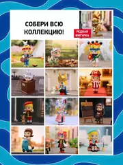 Случайная фигурка POP MART Molly Imaginary Wandering