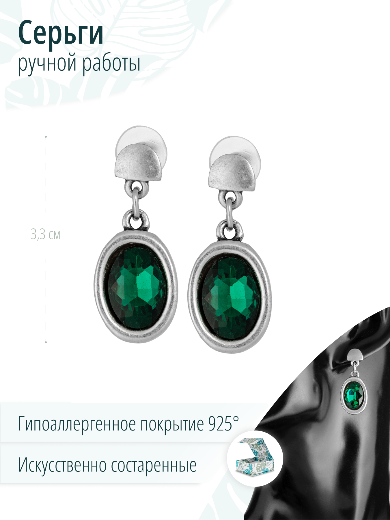 Дизайнерские серьги ручной работы с зелеными кристаллами