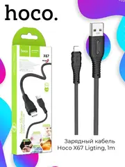 Кабель USB X67 Lightning, 1m