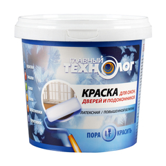 Краска для окон и дверей Главный Технолог белая