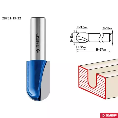 ЗУБР 19x32мм, радиус 9.5мм, фреза пазовая галтельная