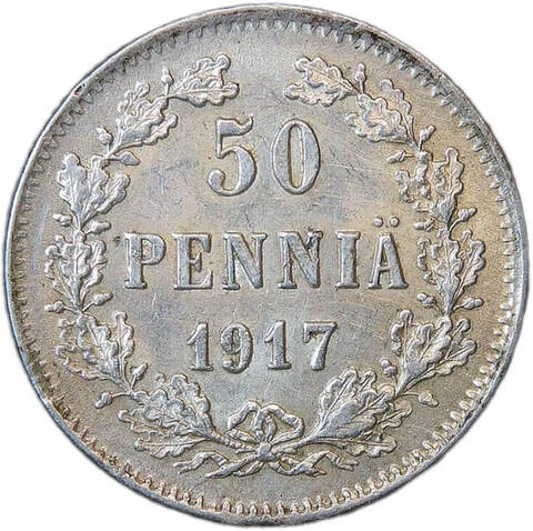 50 пенни (pennia) 1917 S гербовый орёл без корон, монета для Финляндии (XF)