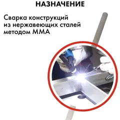 Электроды сварочные QUATTRO ELEMENTI нержавеющие, 2,5 мм, масса 1,0 кг (771-374)