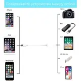 Переходник OTG Lightning USB белый / Адаптер для флешки для передачи данных и подключения