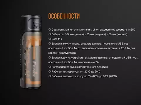 Набор зарядное устройство + аккумулятор на 18650 Fenix 3500 mAh Fenix ARE-X11 NEW