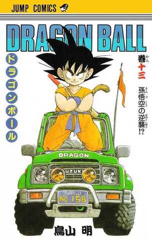Dragon Ball Vol. 13 (На японском языке)