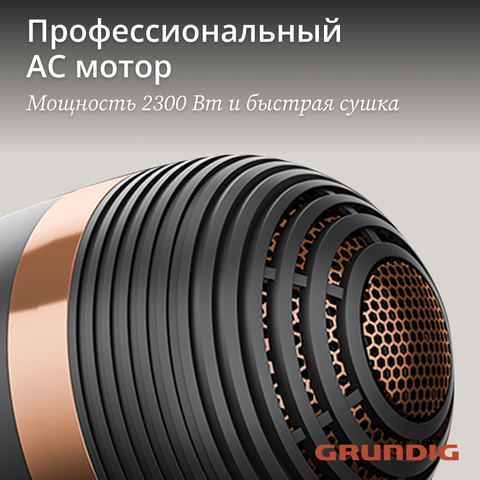 Фен Grundig HD8080, черный mini - рис.7