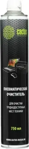 Пневматический очиститель Cactus CS-AIR750 для очистки техники 750мл