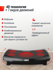 Виброплатформа UNIX Fit Boost 4D Black