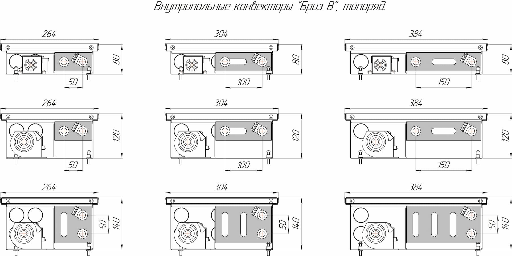 Конвектор бриз в схема подключения