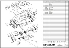 Шестерня ПУЛЬСАР ЛШМ800С