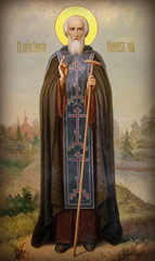 Сергий Радонежский