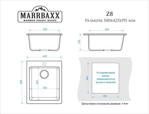 Мойка Marrbaxx Z8 500х425 мм
