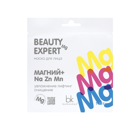 Маска для лица магний + Na Zn Mn BelKosmex BEAUTY EXPERT  23г