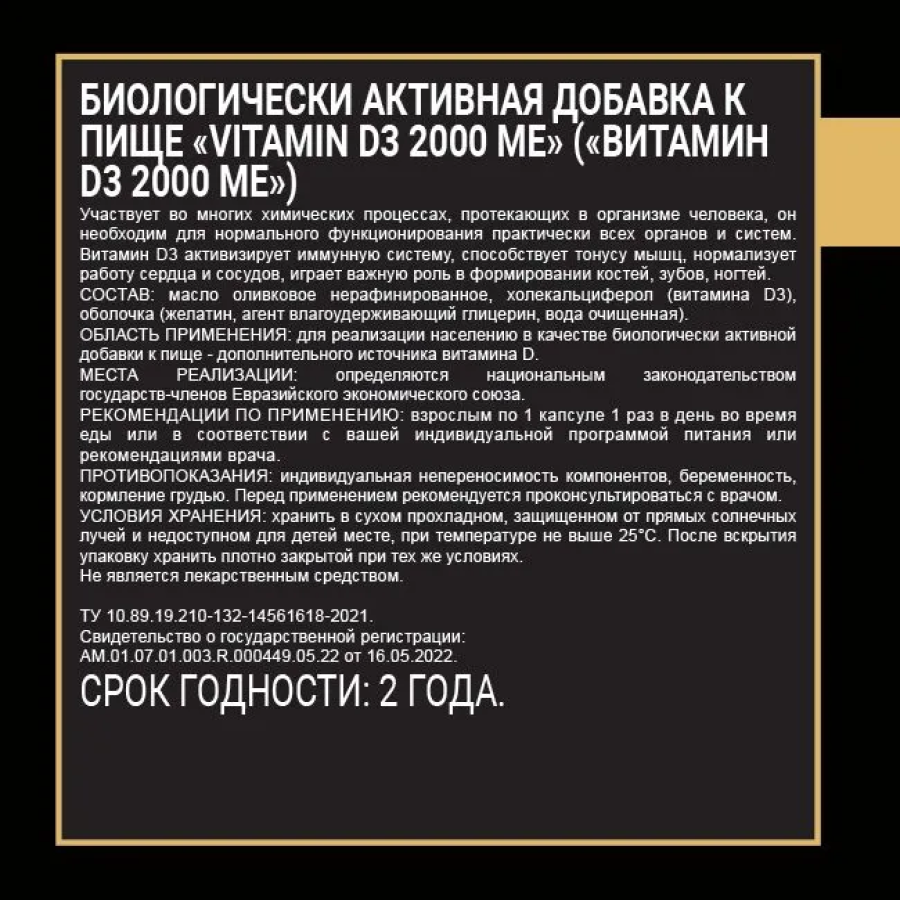 Витамин Д3 2000 МЕ, Vitamin D3 2000 IU, aTech Nutrition Premium, 60  желатиновых капсул купить по выгодной цене в Москве со скидками | Велнес  маркет Pure-Store