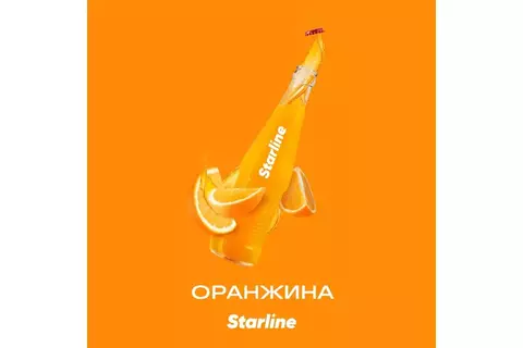 Starline Оранжина (Orangina) 250 gr
