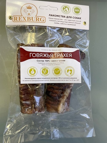 Rexburg лакомство для собак говяжья трахея 2 шт