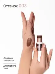 Neverti NP304 Контуринг стик 