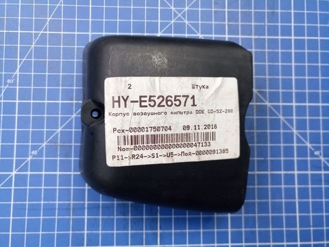 Корпус воздушного фильтра DDE GD-52-200 (HY-E526571)