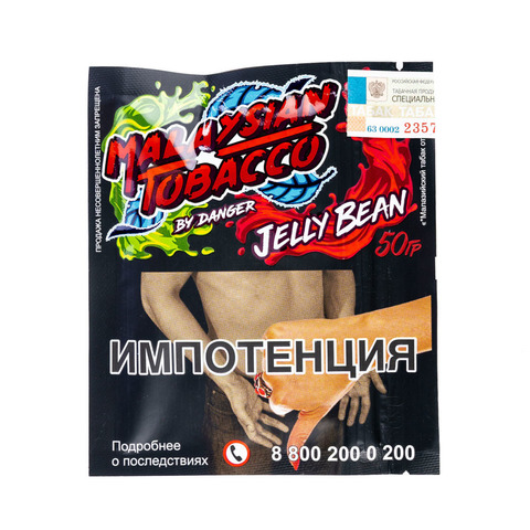 Табак Malaysian Tobacco 50 г Jelly Bean (Конфетки)