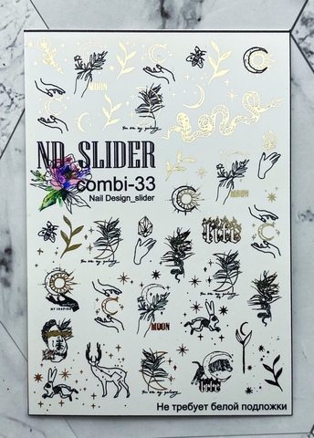 Слайдер-дизайн Nail Design combi-33