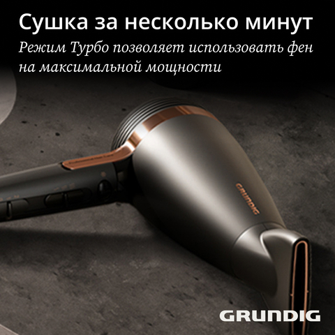 Фен Grundig HD8080, черный mini - рис.9