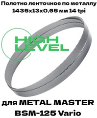 Полотно ленточное по металлу 1435x13x0,65 мм 14 tpi для METAL MASTER BSM-125 Vario