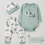 Комплект