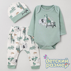 Комплект