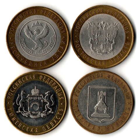 10 рублей биметалл 4 шт. Тюменская, Тверская, Алтай, Ростовская XF