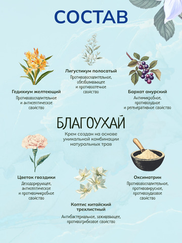 Набор натурального дезодоранта «Благоухай», 6 шт.